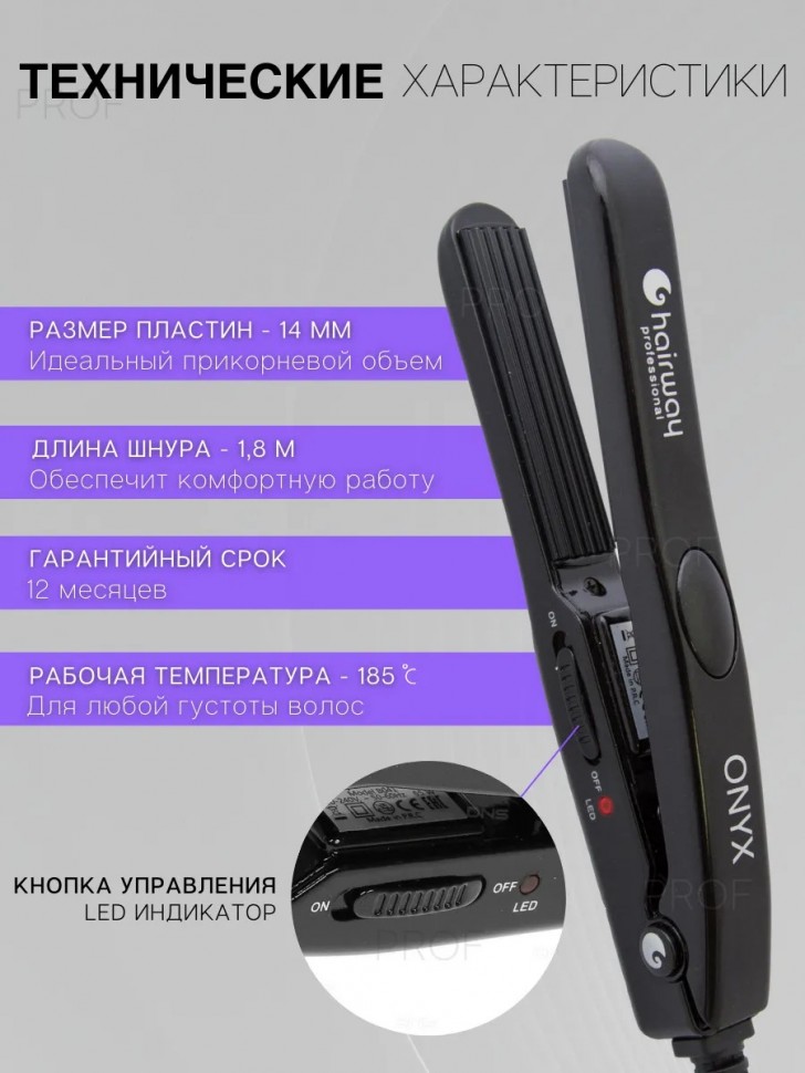 Щипцы-гофре Hairway мини ONYX 65W B041 04060